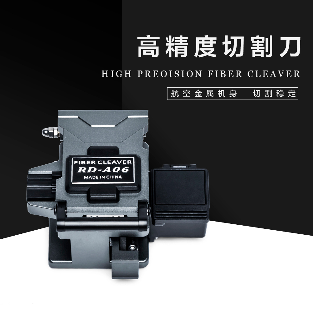 TelcomWay 瑞蒂亞 RD-A06 FiberCleaver光纖切割刀光纖切割器